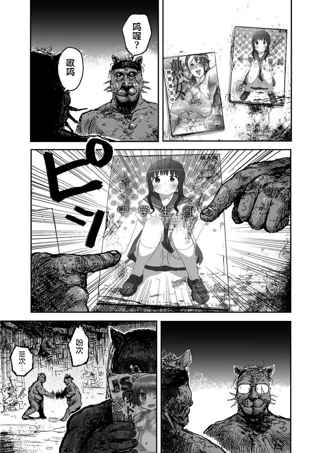 第3话