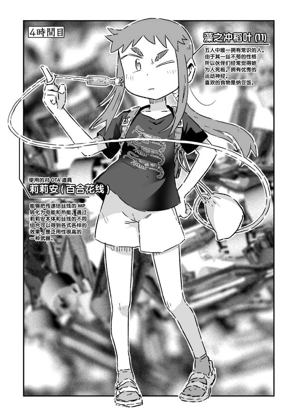 第4话