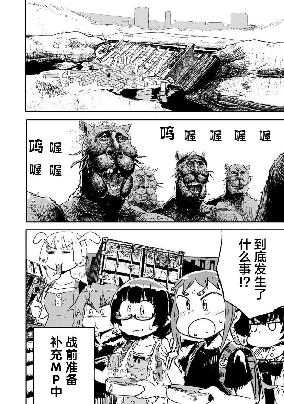 第4话