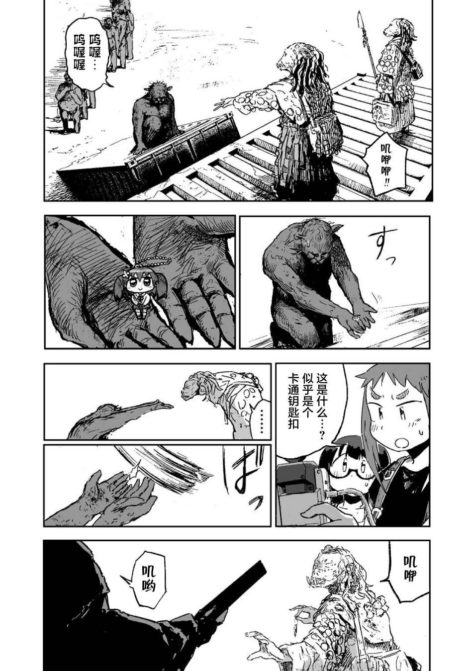 第4话
