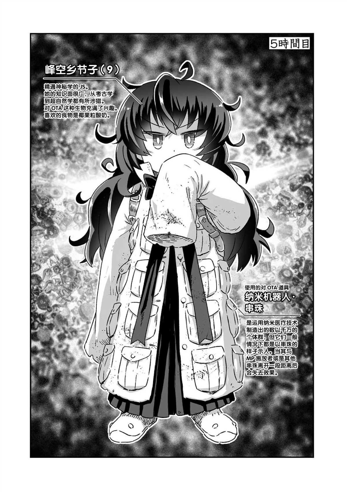 第5话