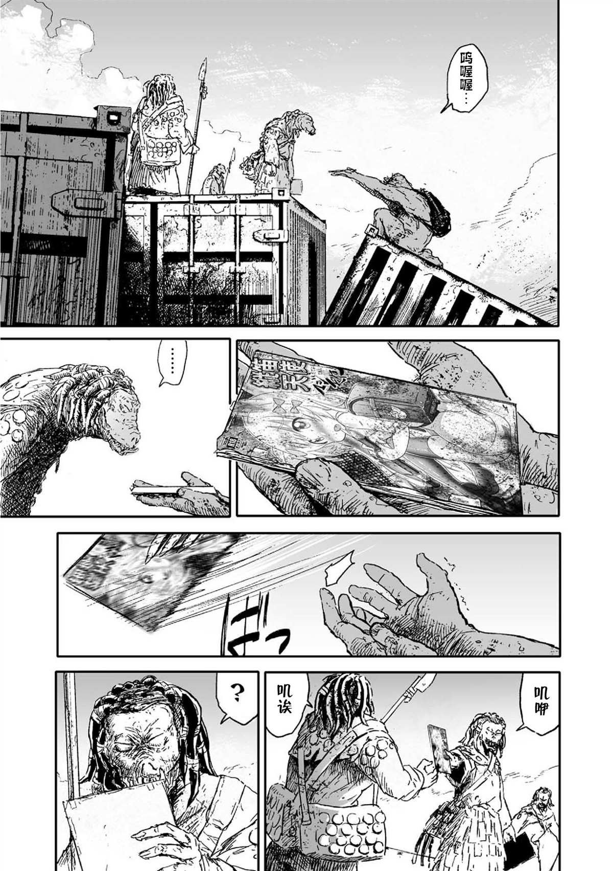 第5话