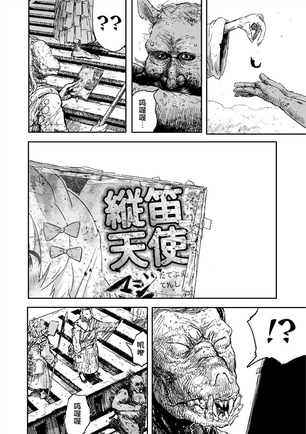 第5话