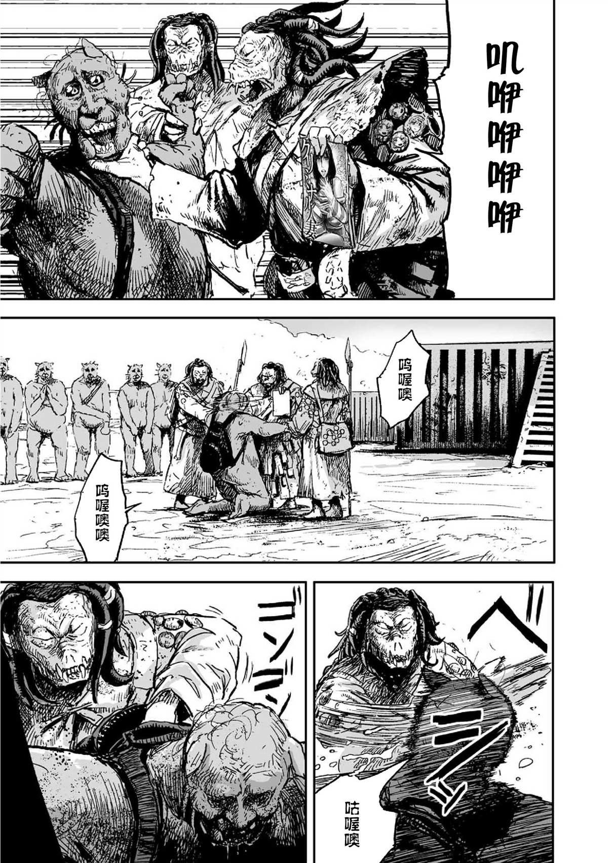 第5话
