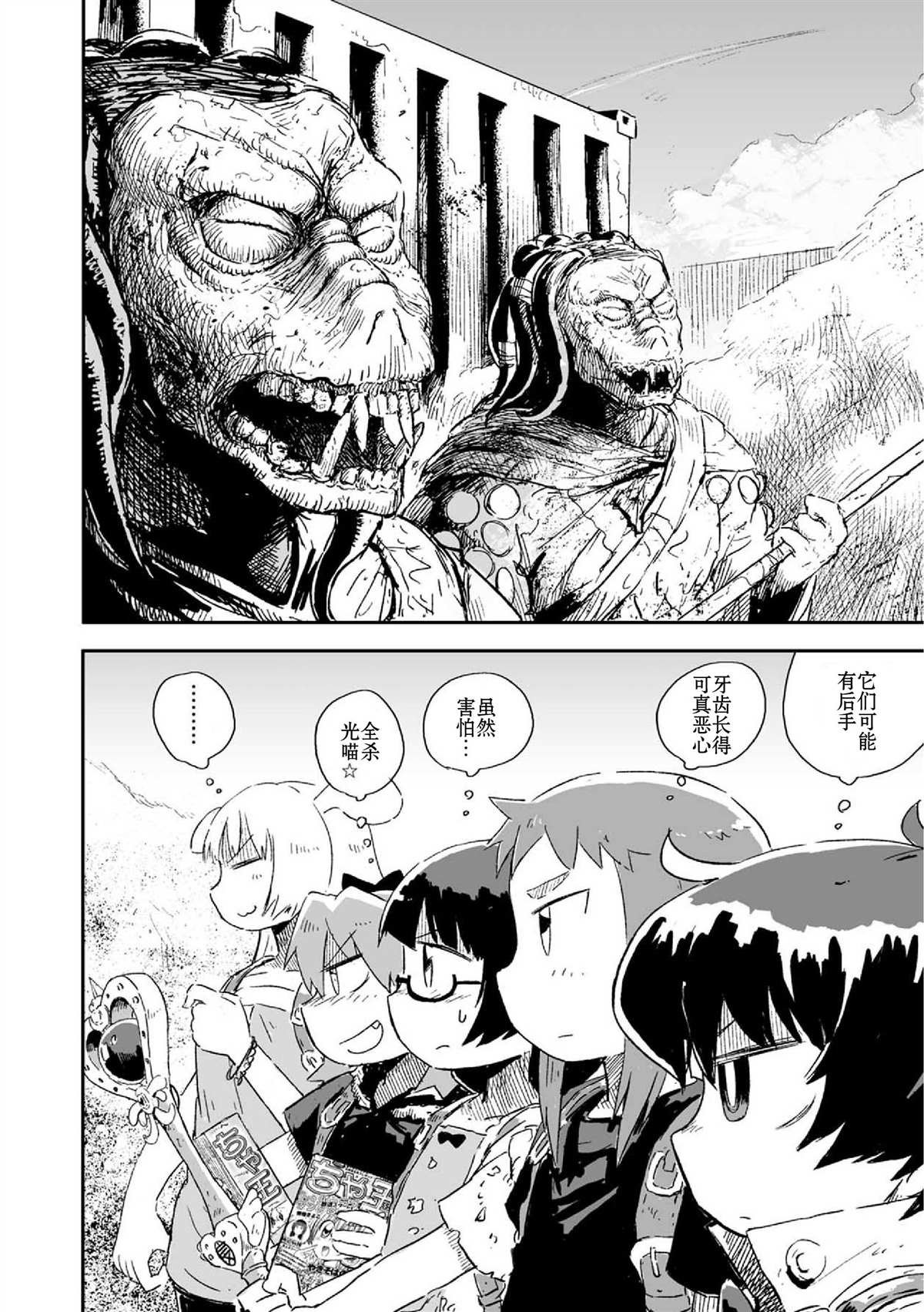 第5话