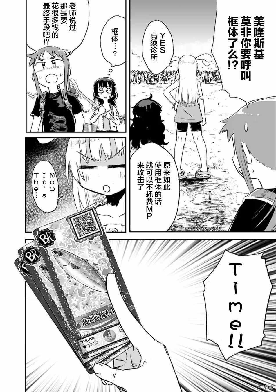 第6话