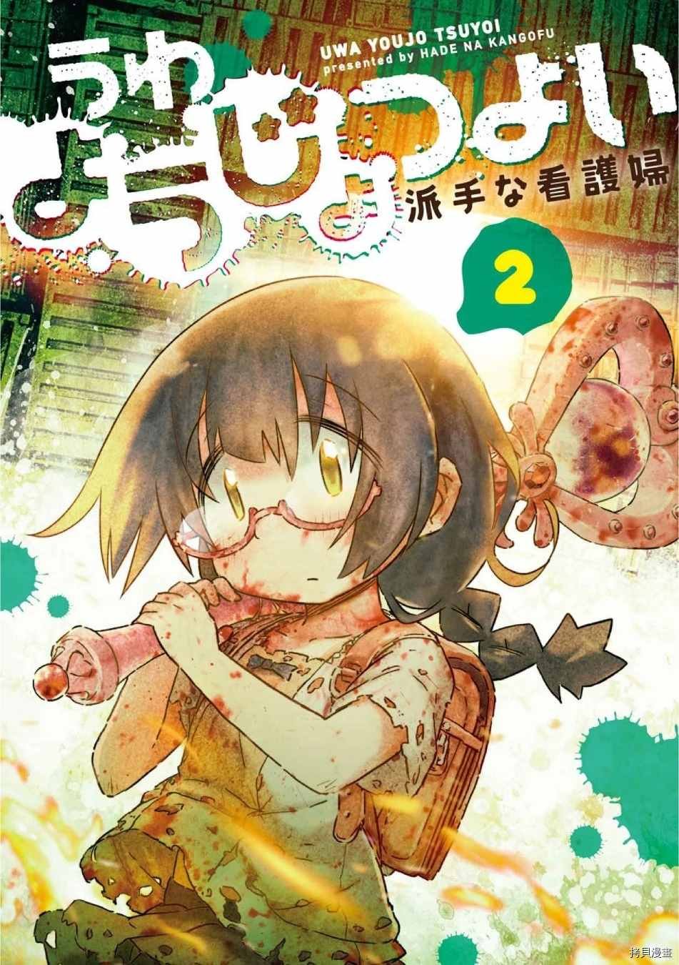 第7话