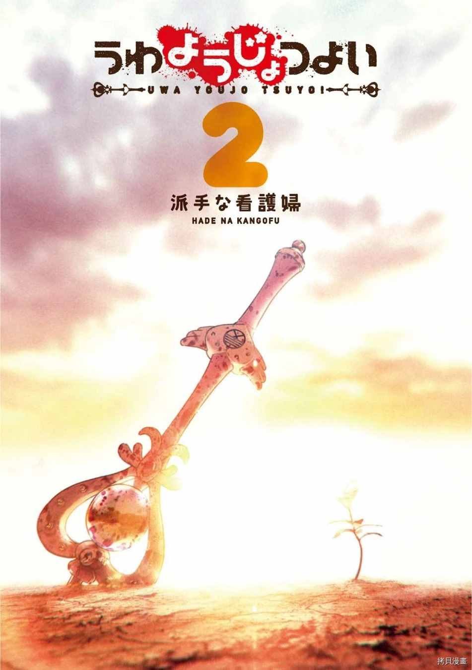 第7话