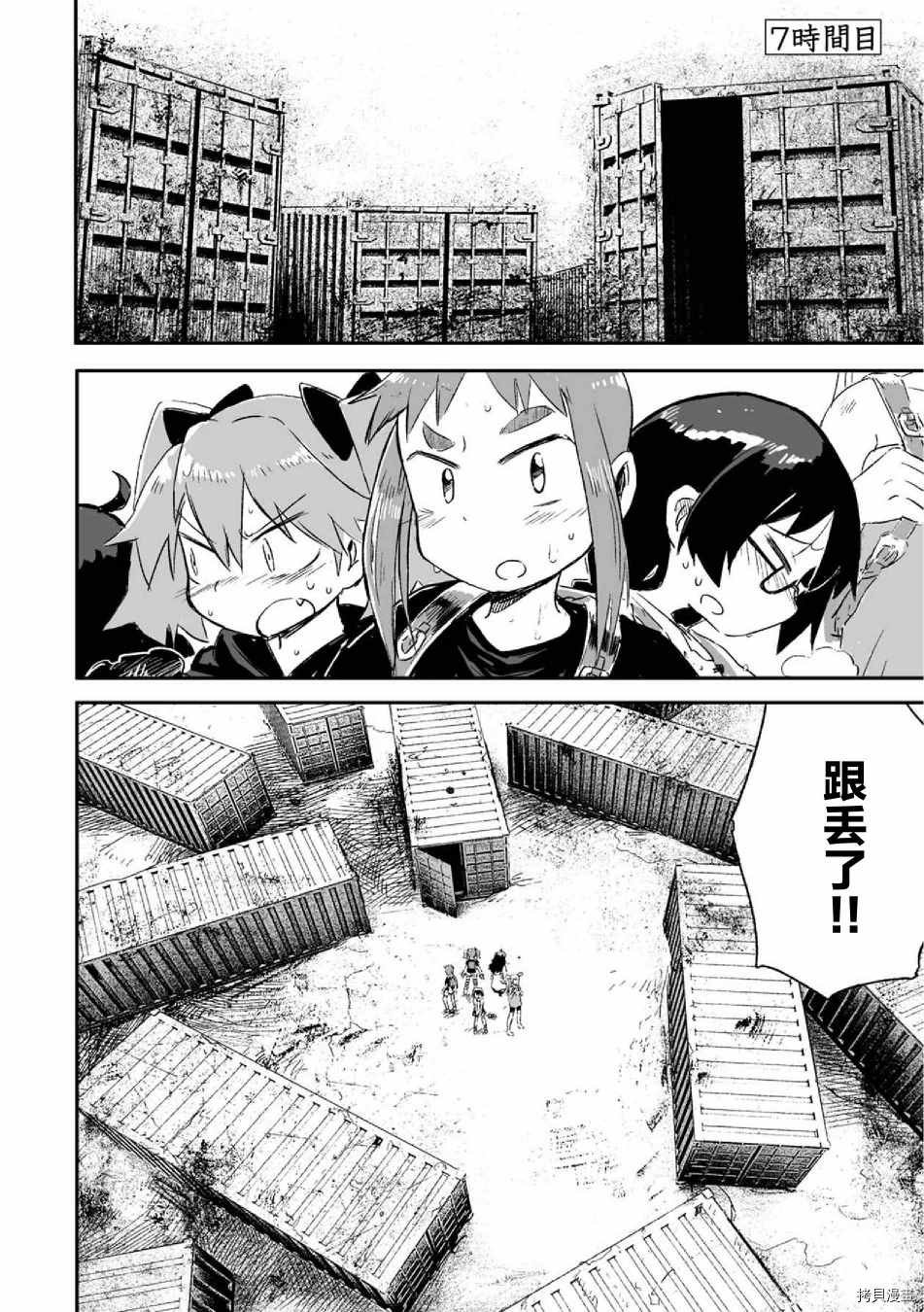 第7话