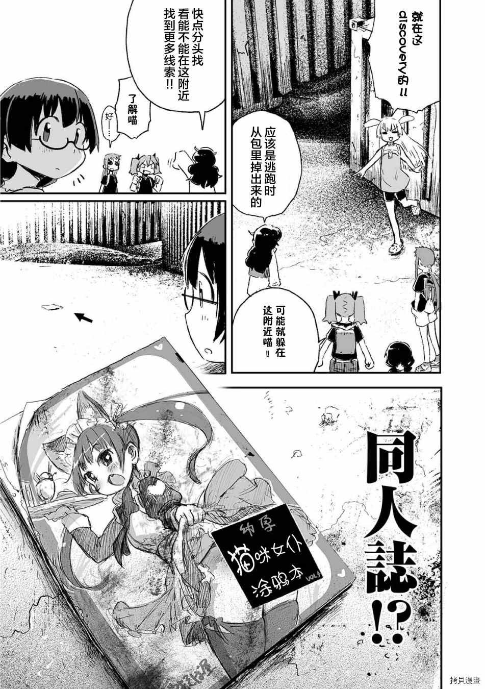 第7话