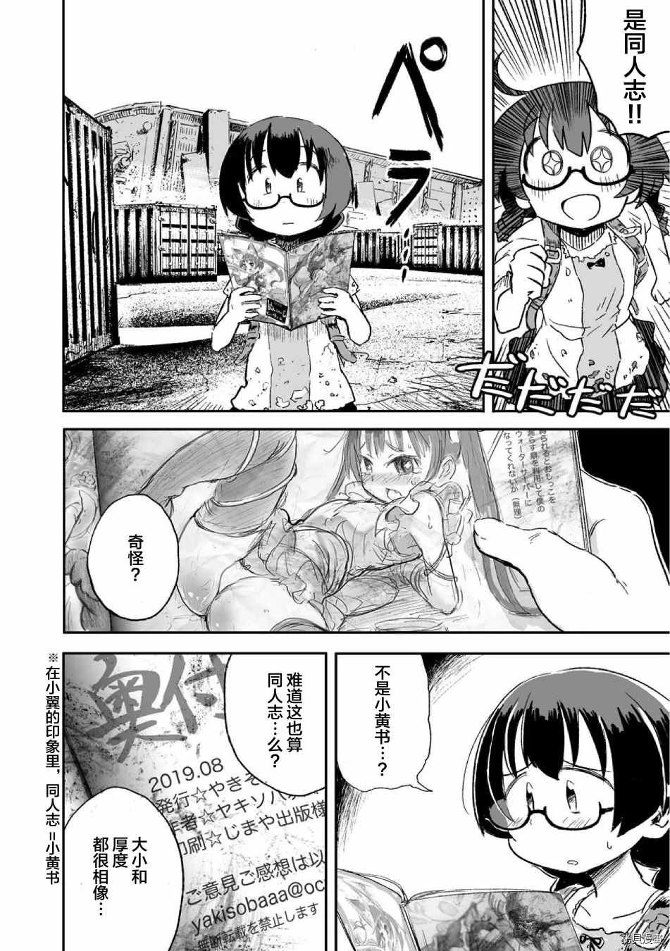 第7话
