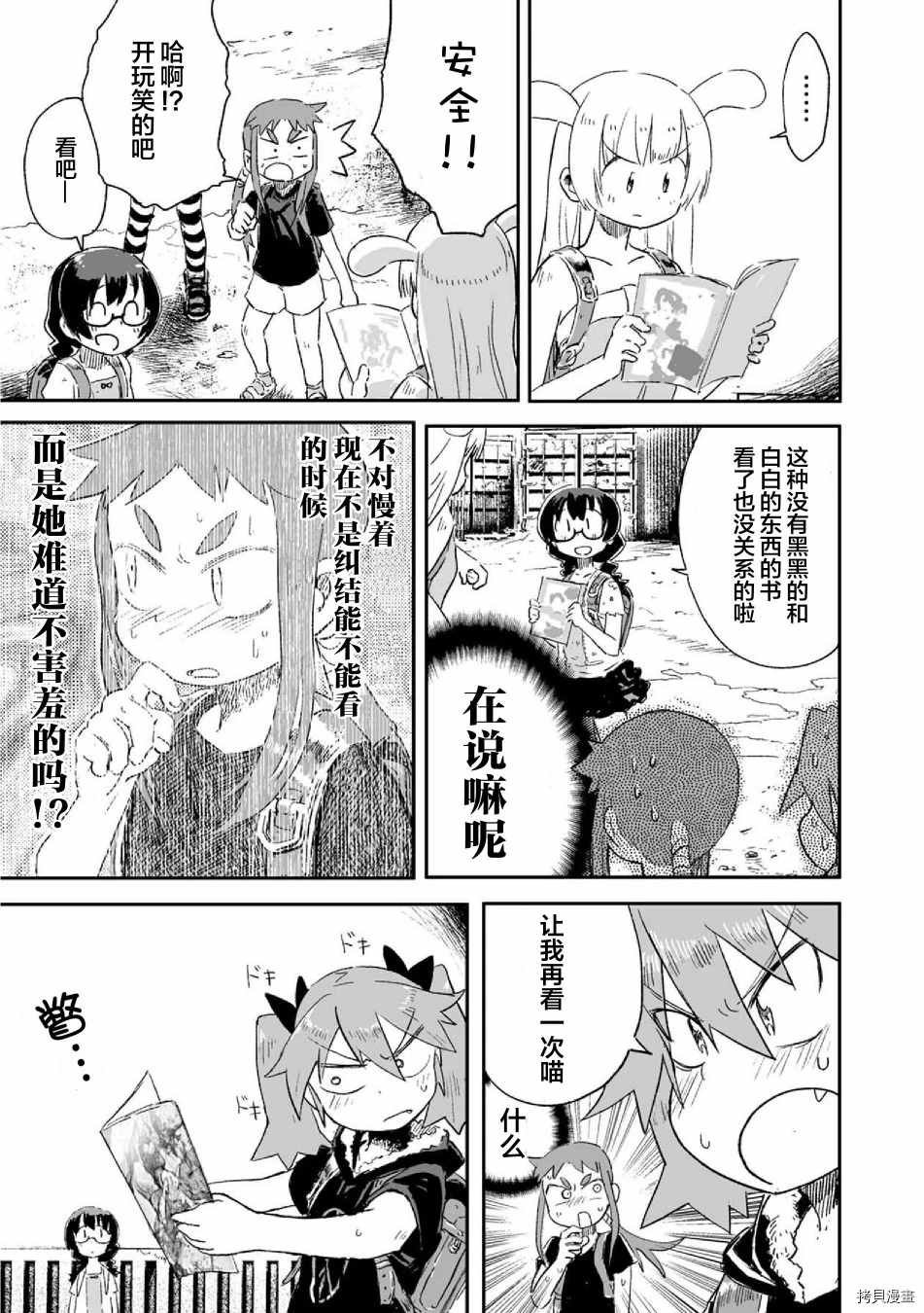 第7话