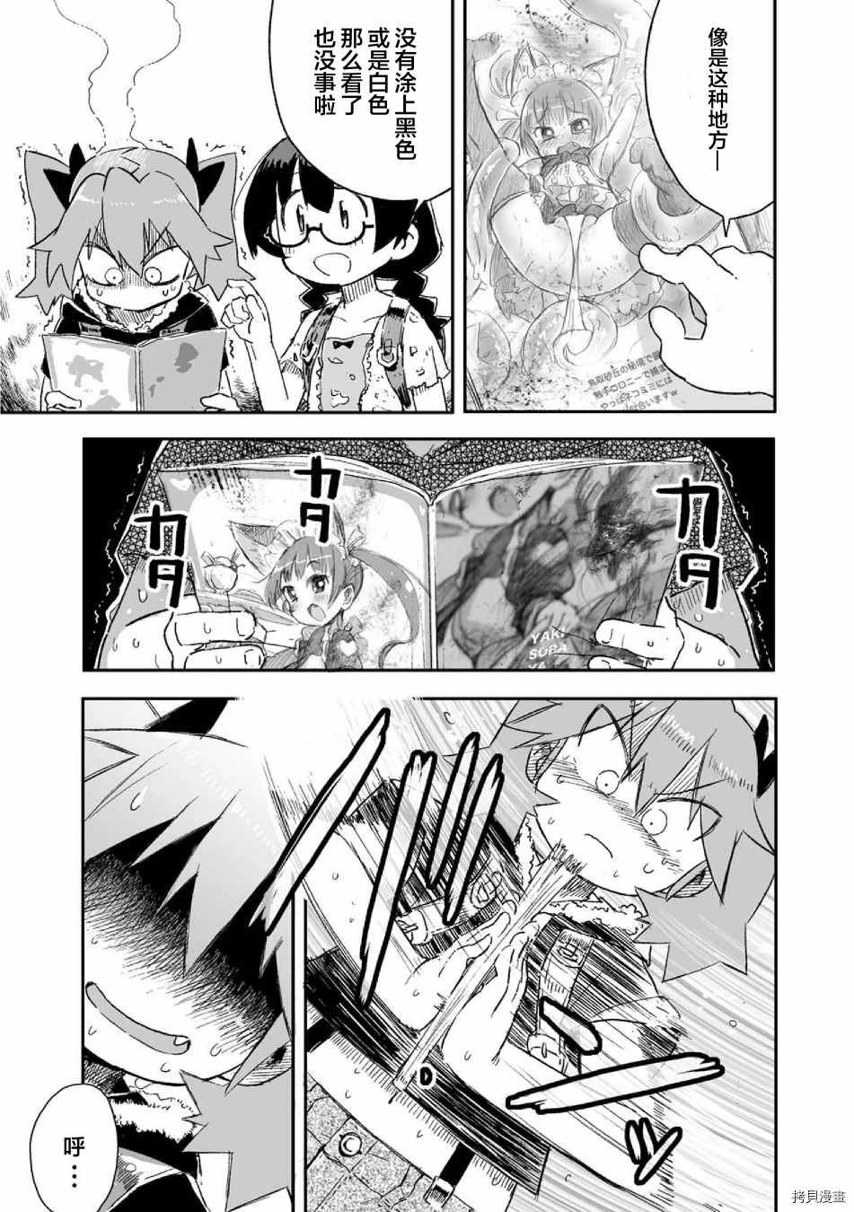 第7话