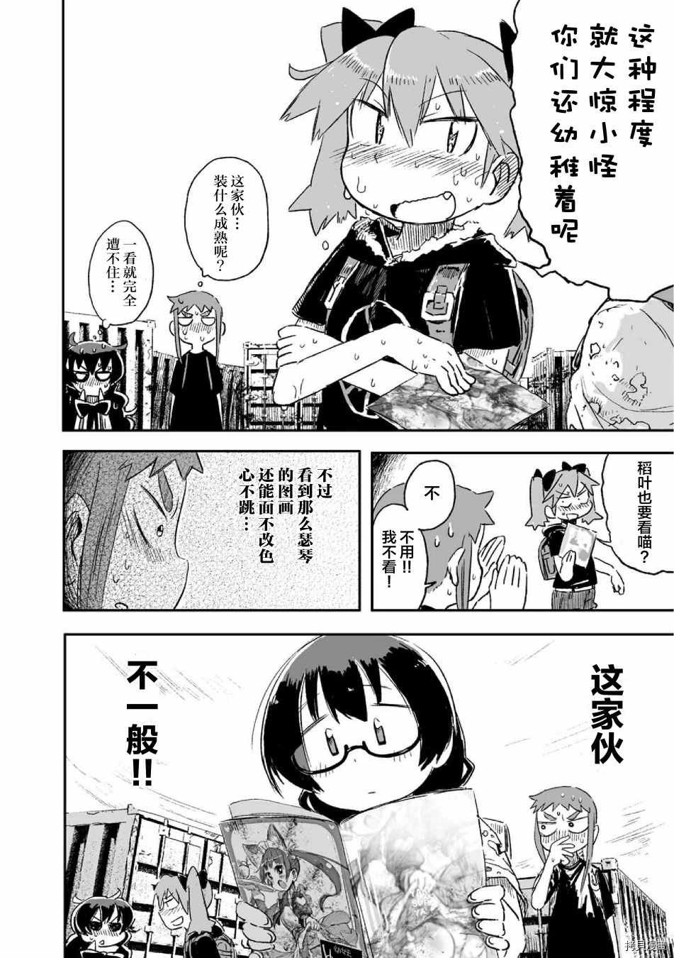 第7话