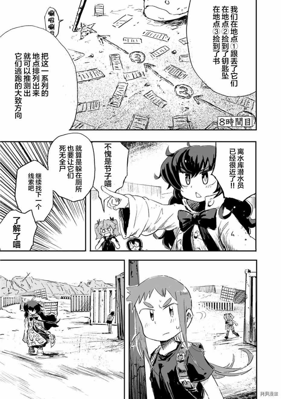 第8话