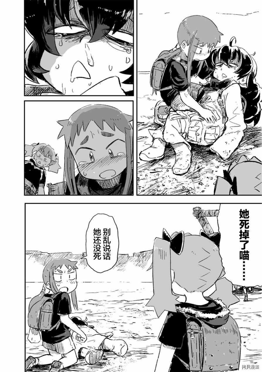 第9话