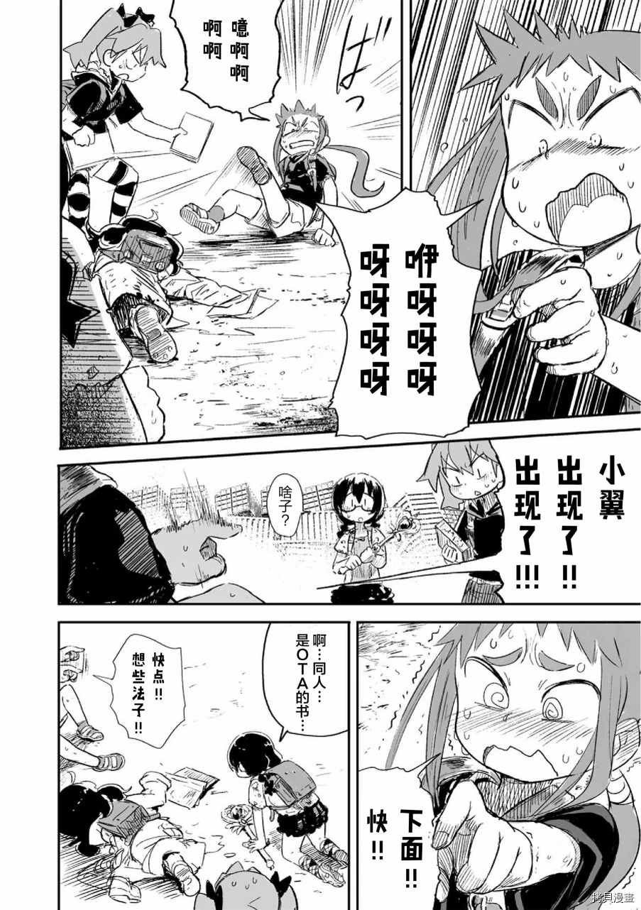 第9话
