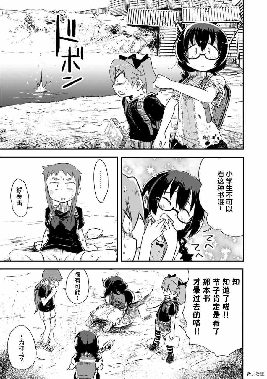 第9话