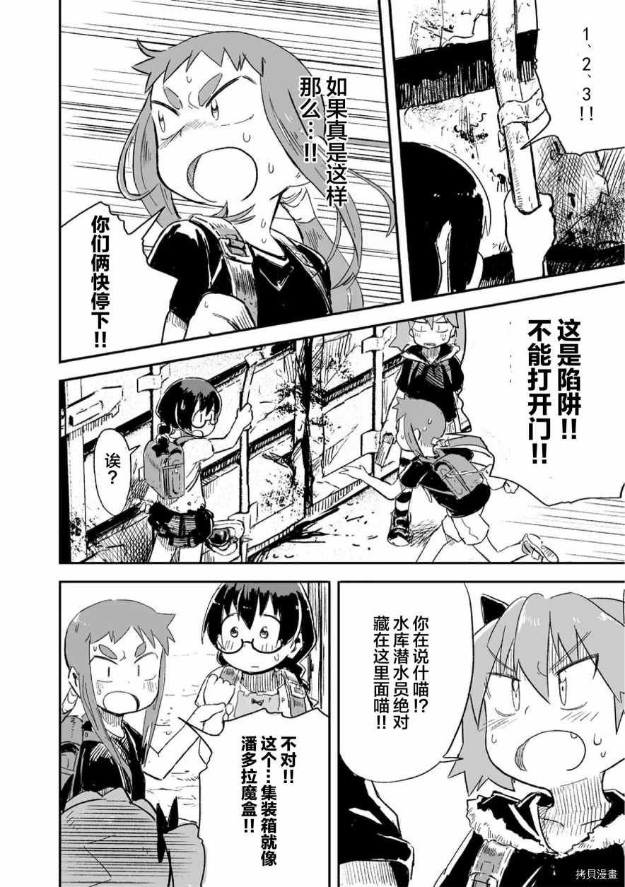 第9话