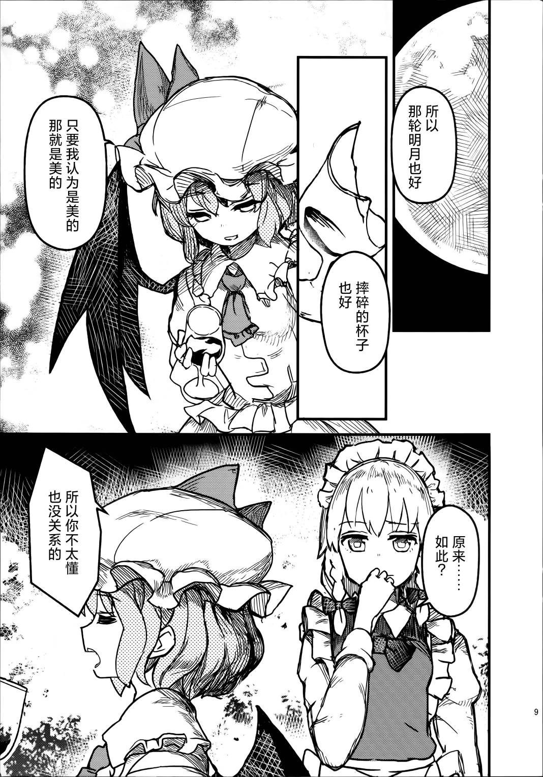 短篇