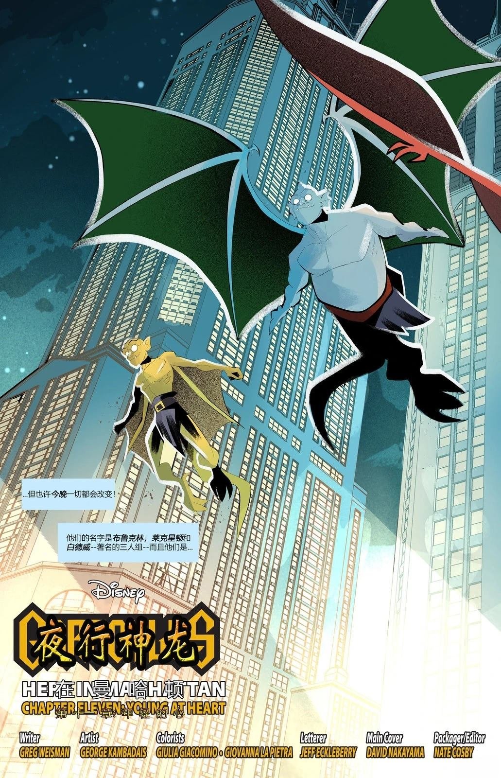 第11话