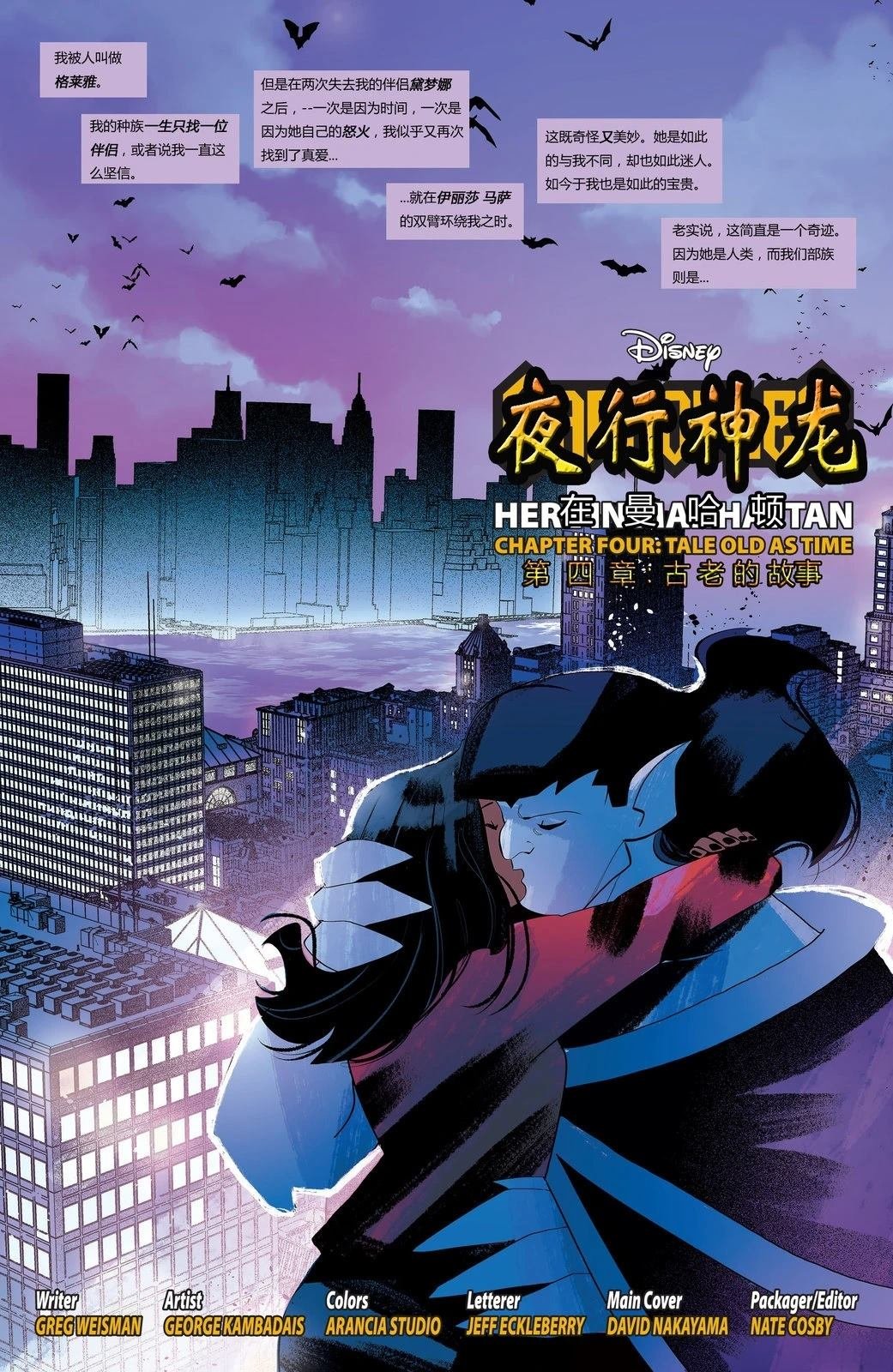 第4话