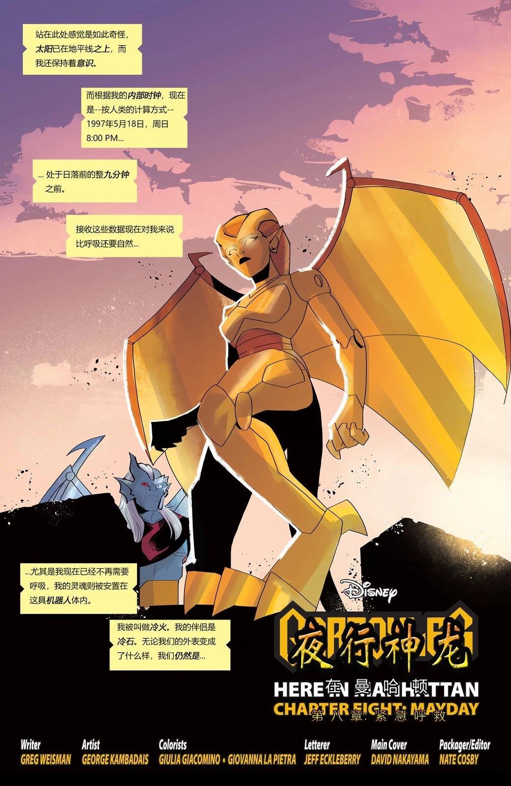 第8话