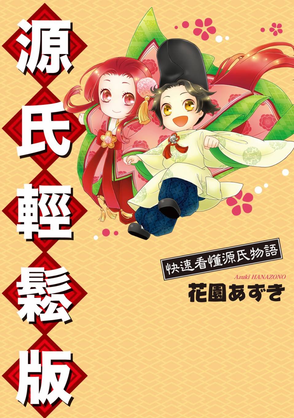 第1卷