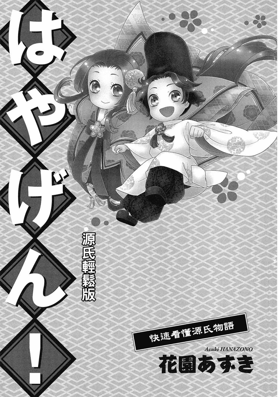 第1卷