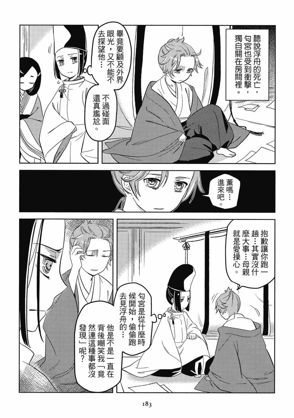 第1卷