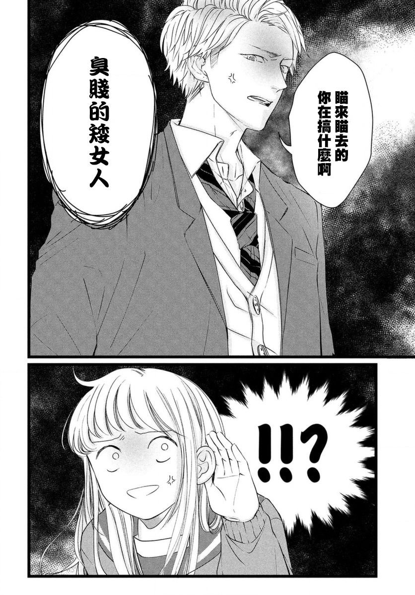 第1话 今日开始就要在他们身边