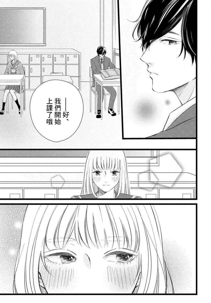 第1话 今日开始就要在他们身边