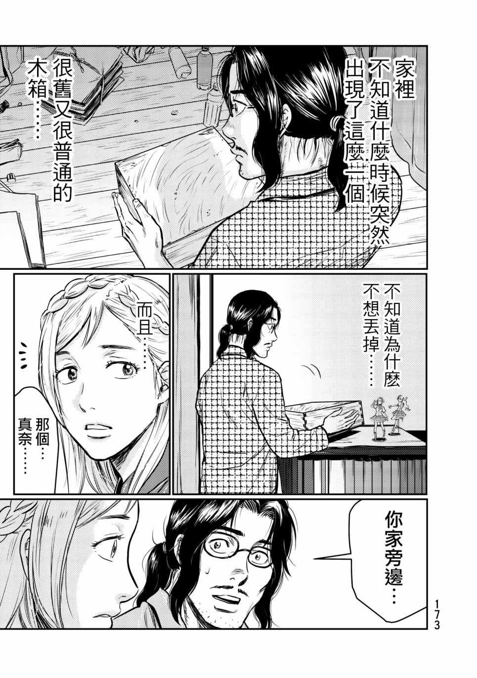 番外
