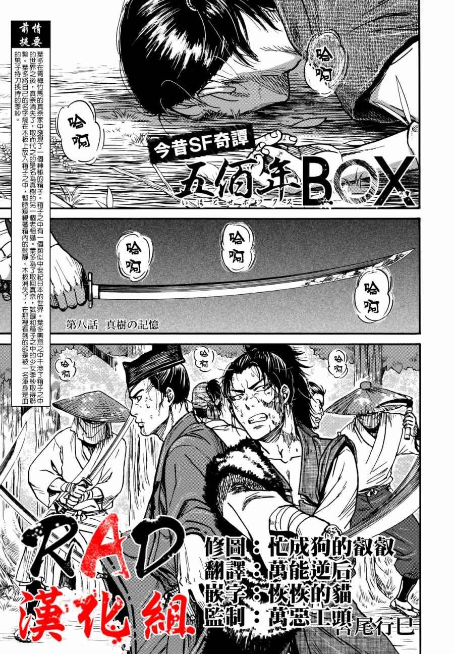 第8话