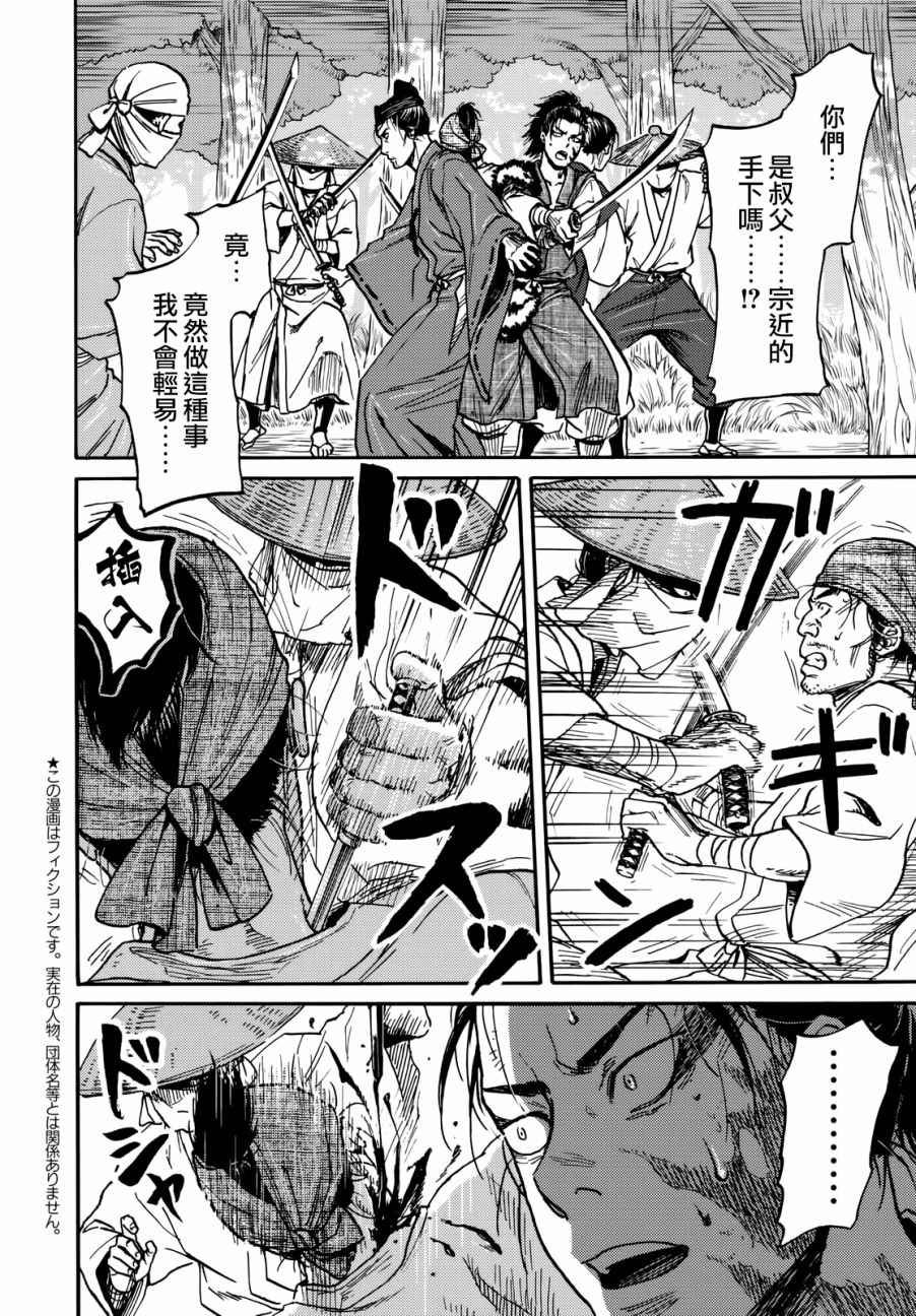 第8话