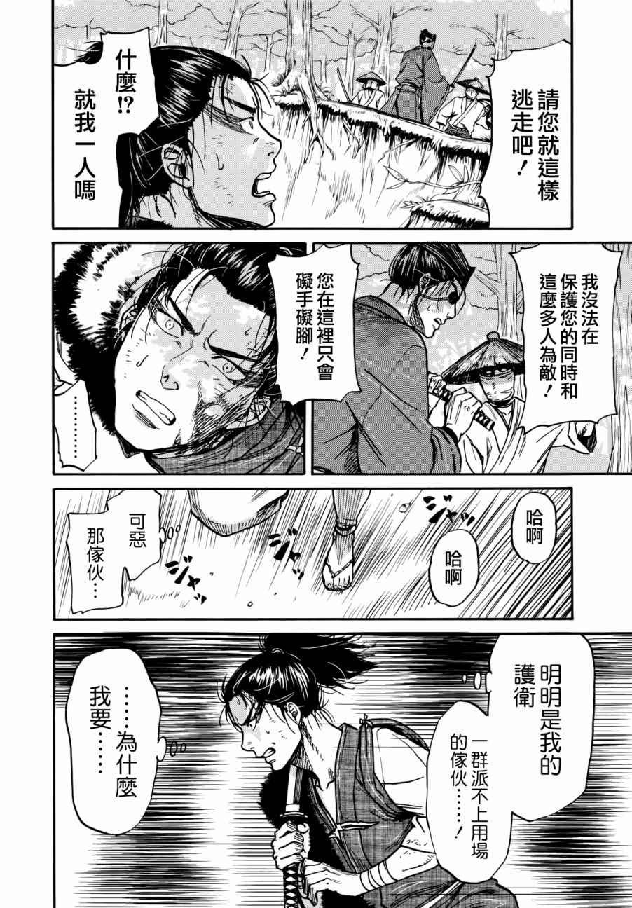 第8话