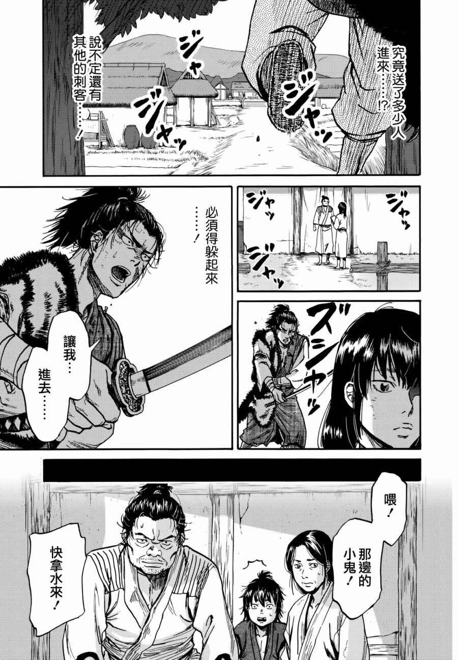 第8话
