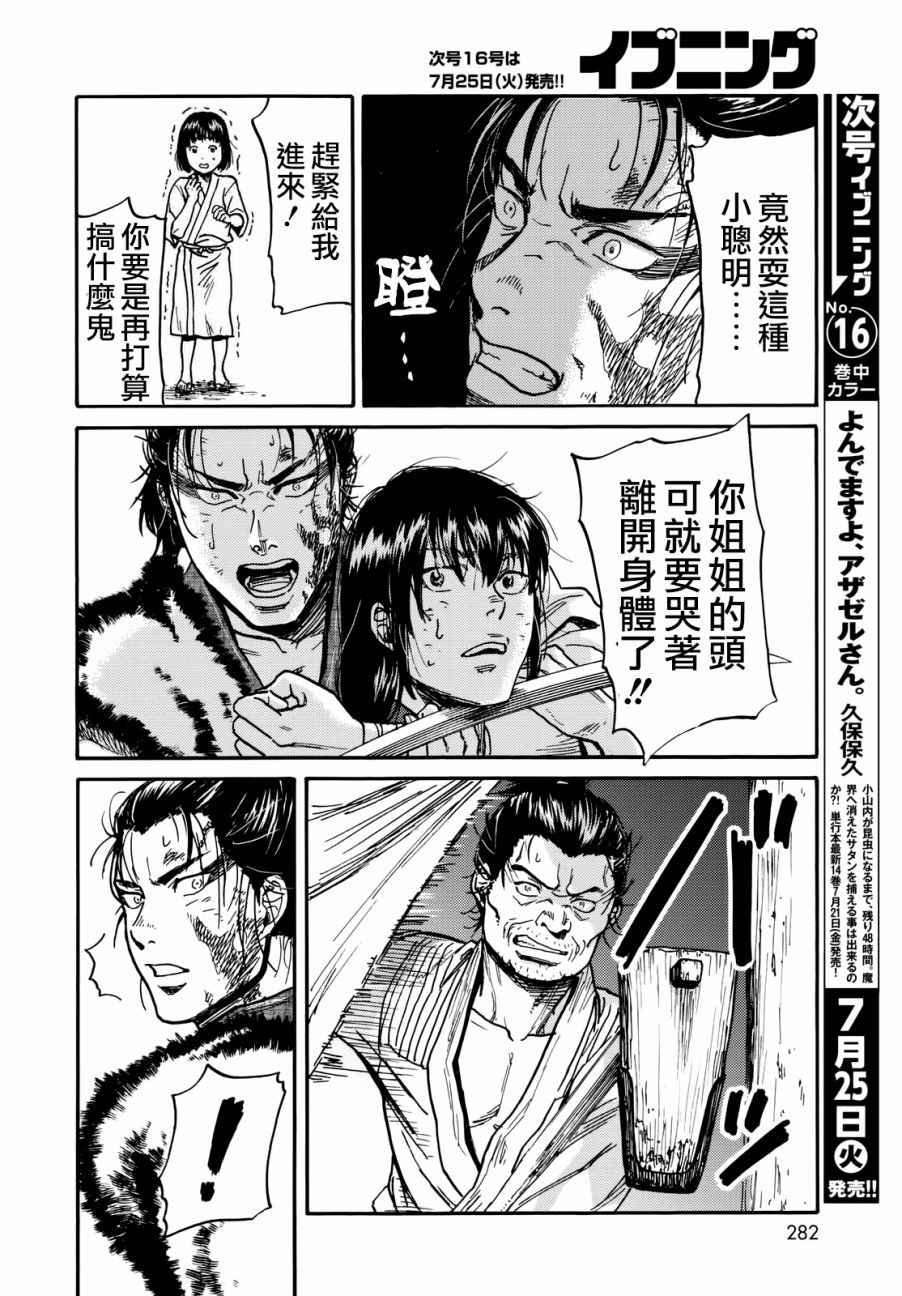 第8话