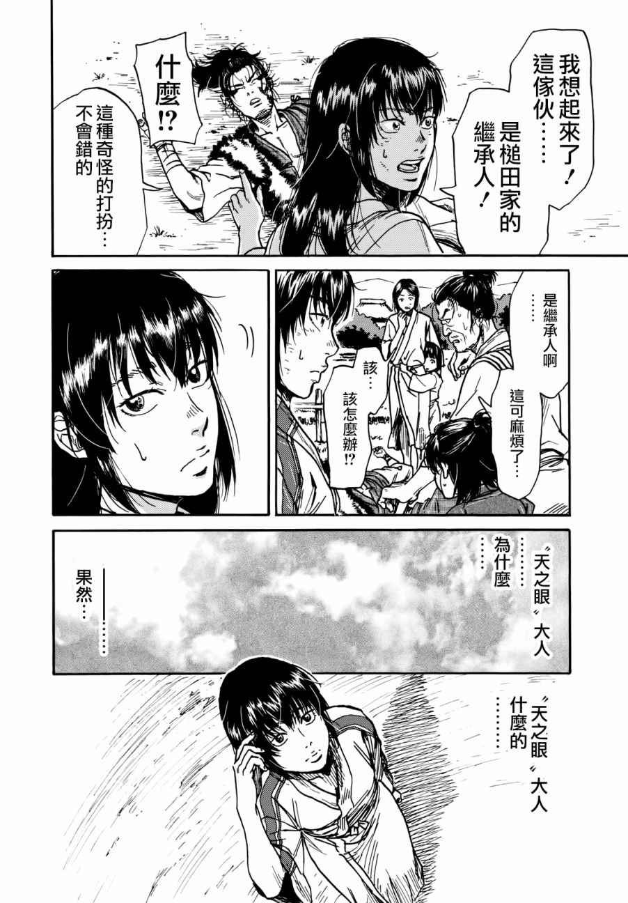 第8话