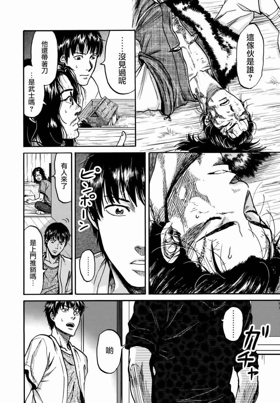 第8话