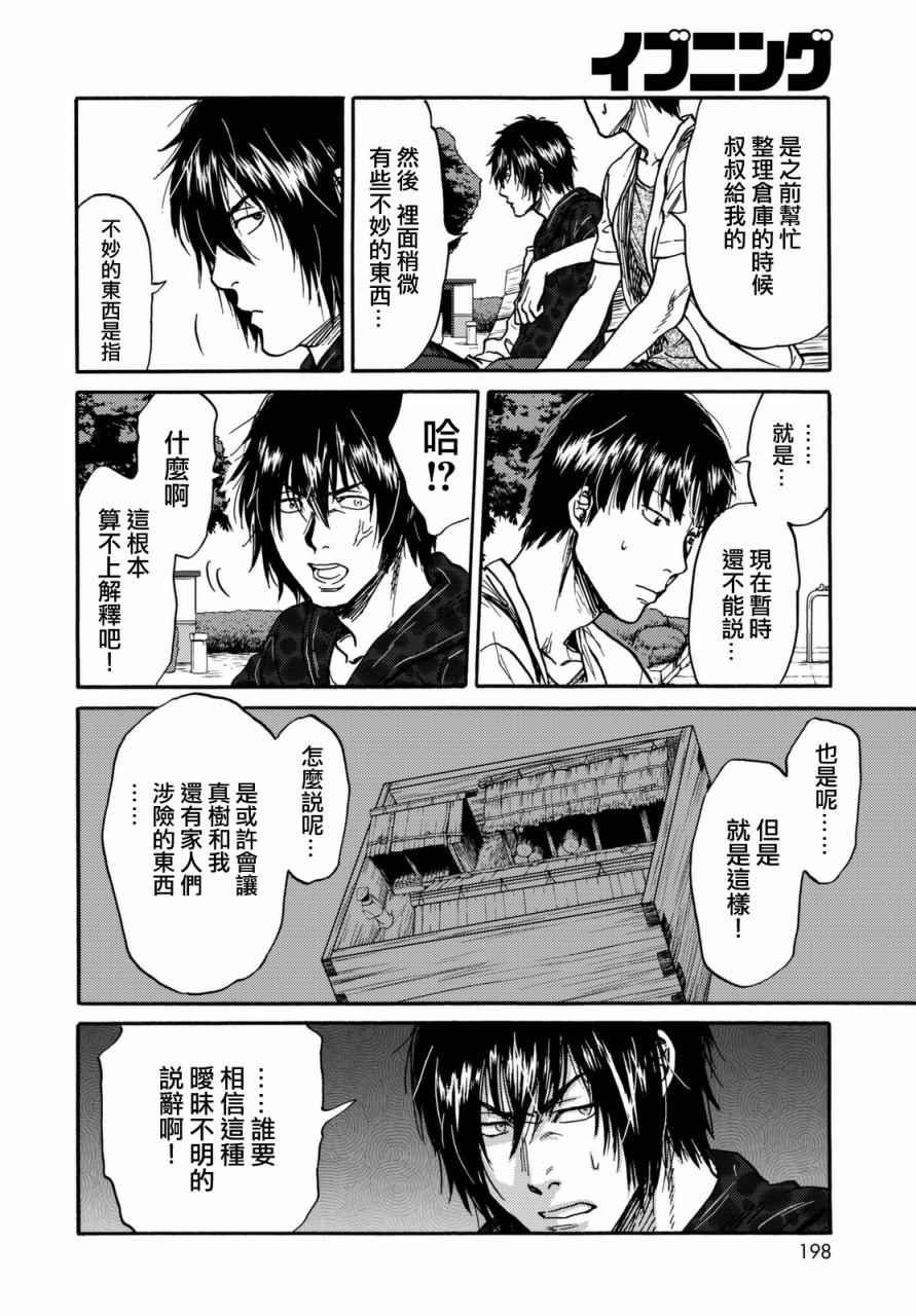 第9话