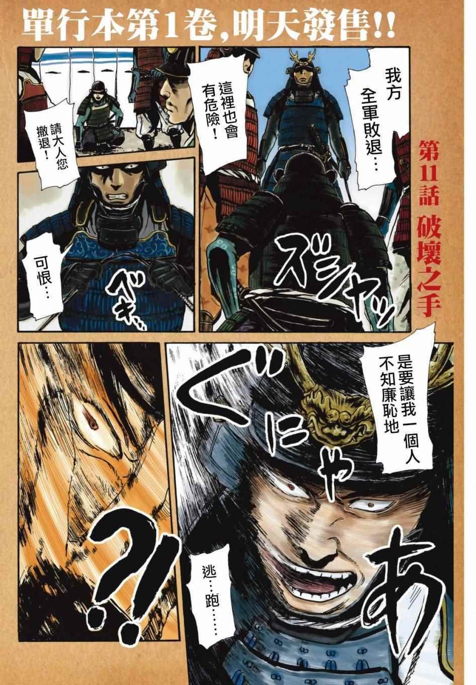 第11话