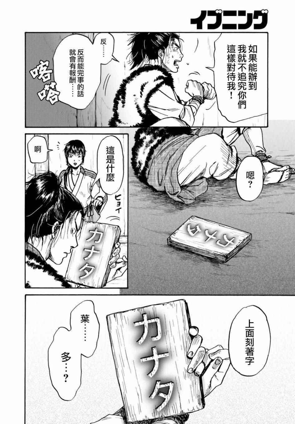 第11话