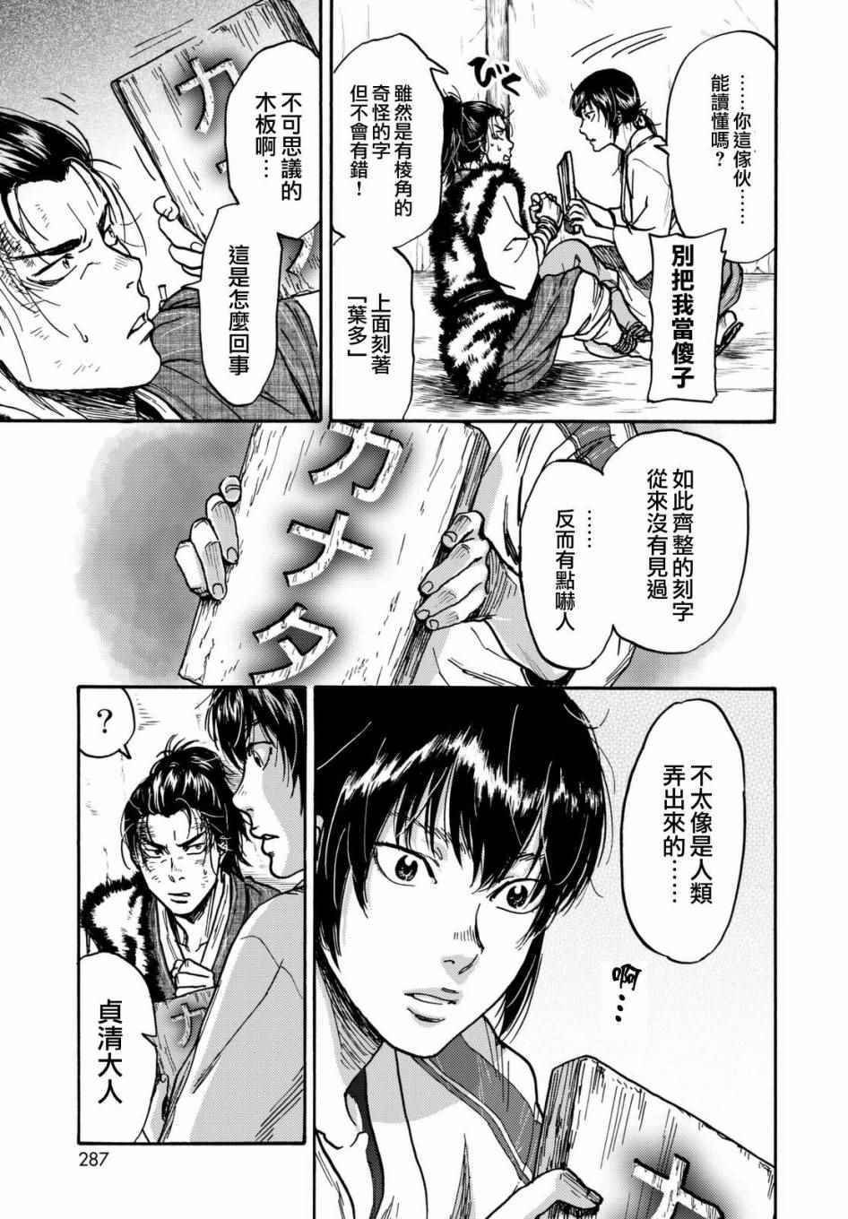 第11话