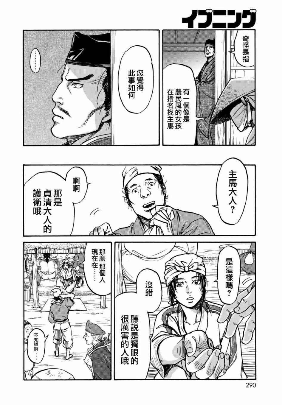 第11话