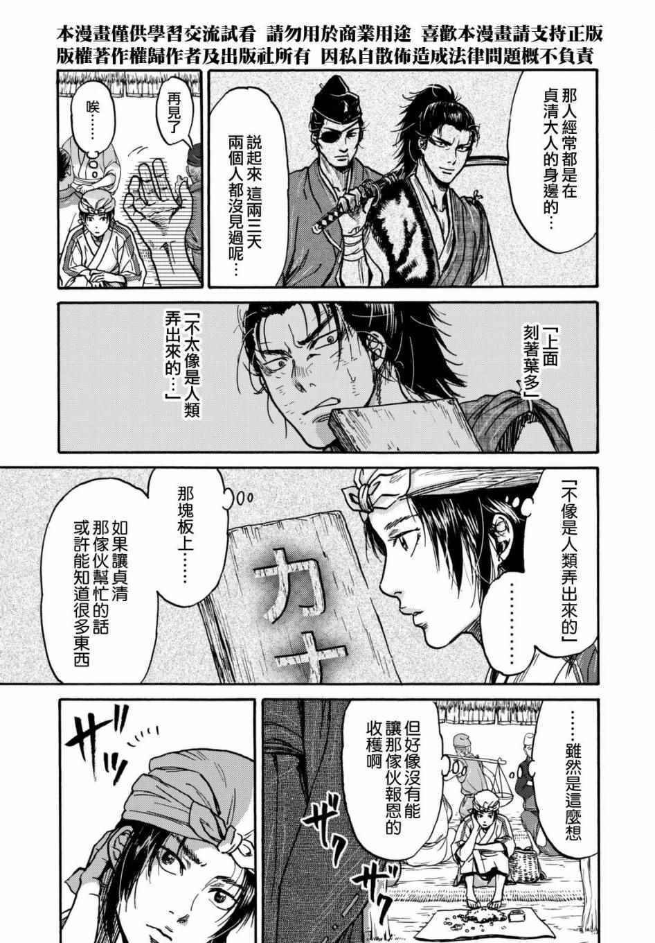 第11话