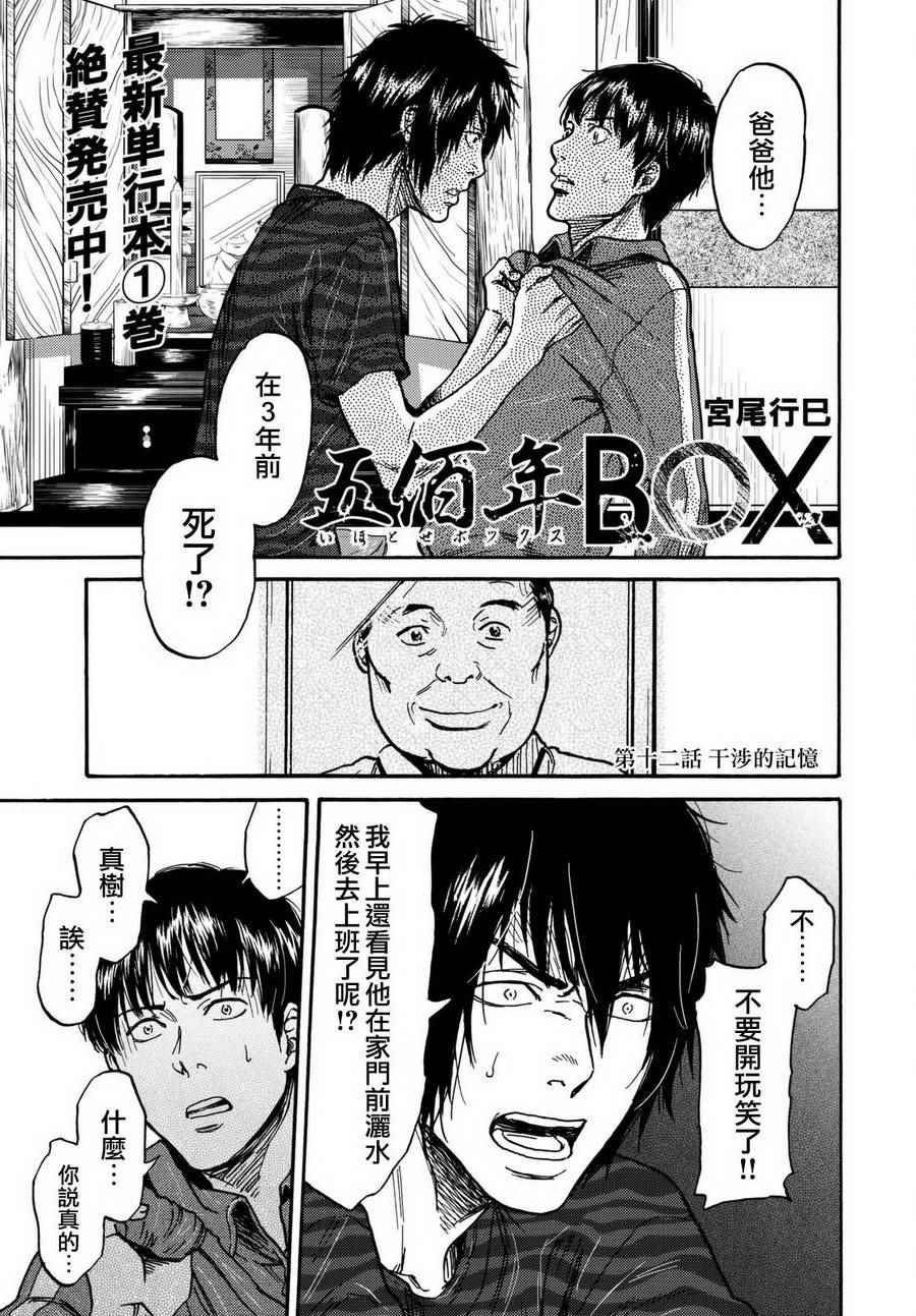第12话