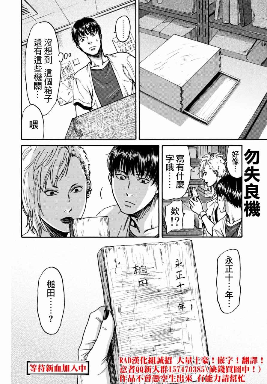 第13话
