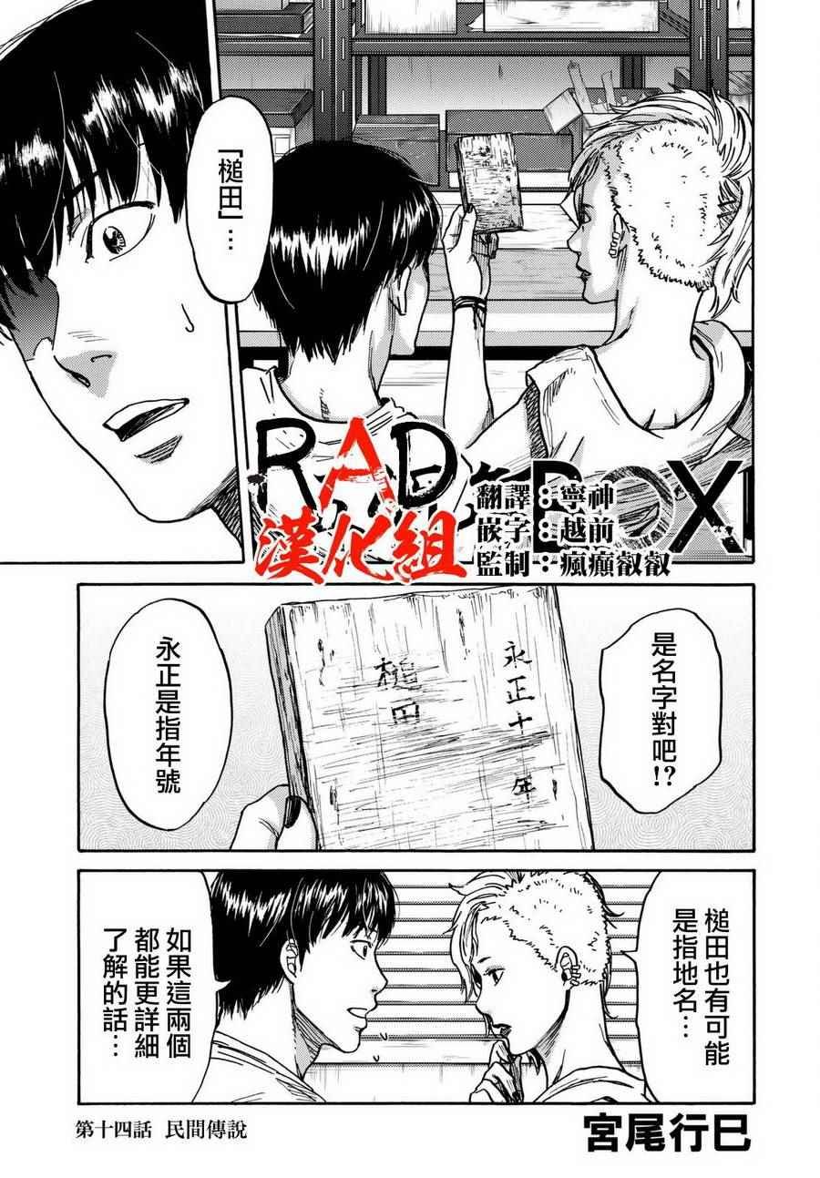 第14话