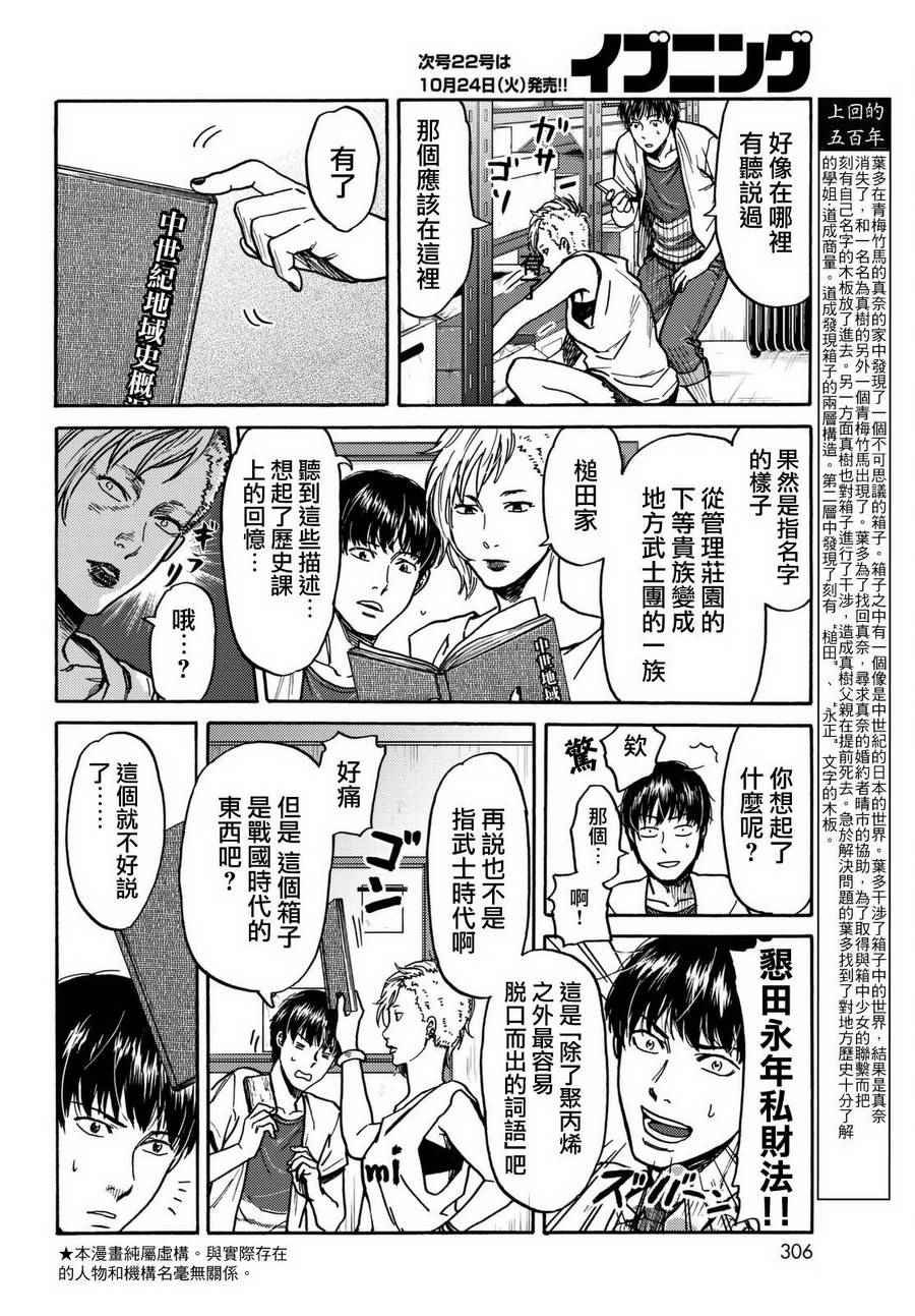 第14话